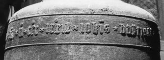 Bild zur Katalognummer 50: Ansicht mit Inschrift der Glocke des Meisters Johann von Frankfurt, sogenannte Brandglocke