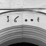 Rundbogenportal (I), Detail